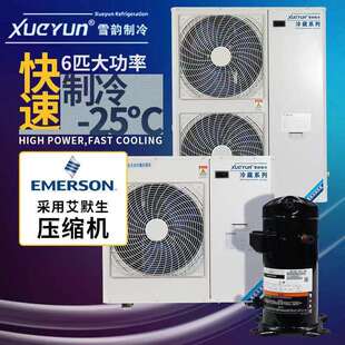 艾默生谷轮冷库制冷机组小型3P5P风冷全套设备冷藏冷冻专用压缩机