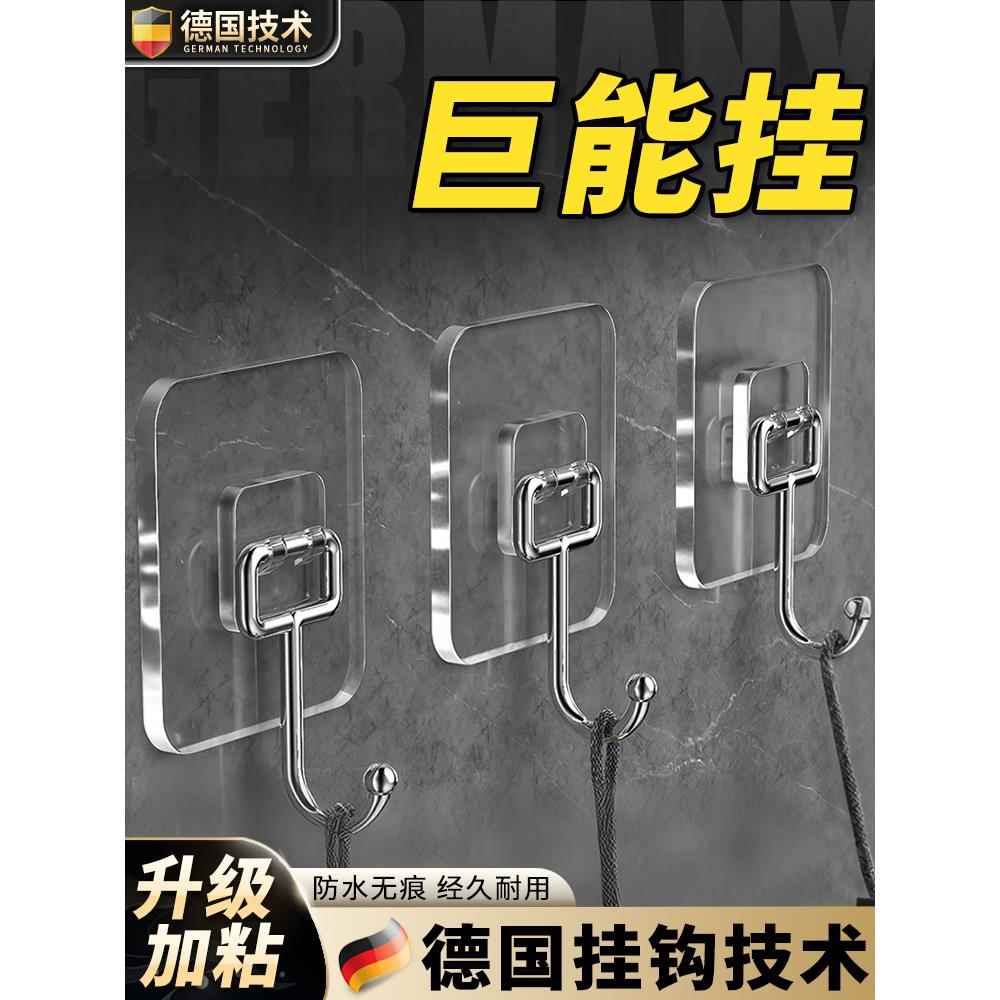 德国挂钩强力承重粘钩免打孔无痕粘贴胶厨房墙壁挂浴室门后卫生间