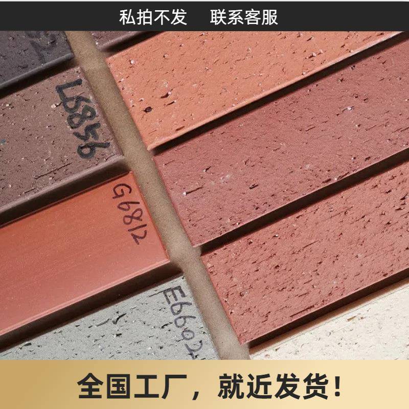 陶土劈开砖外墙装饰文化建筑装饰性强耐久性高防滑效果好本地厂家