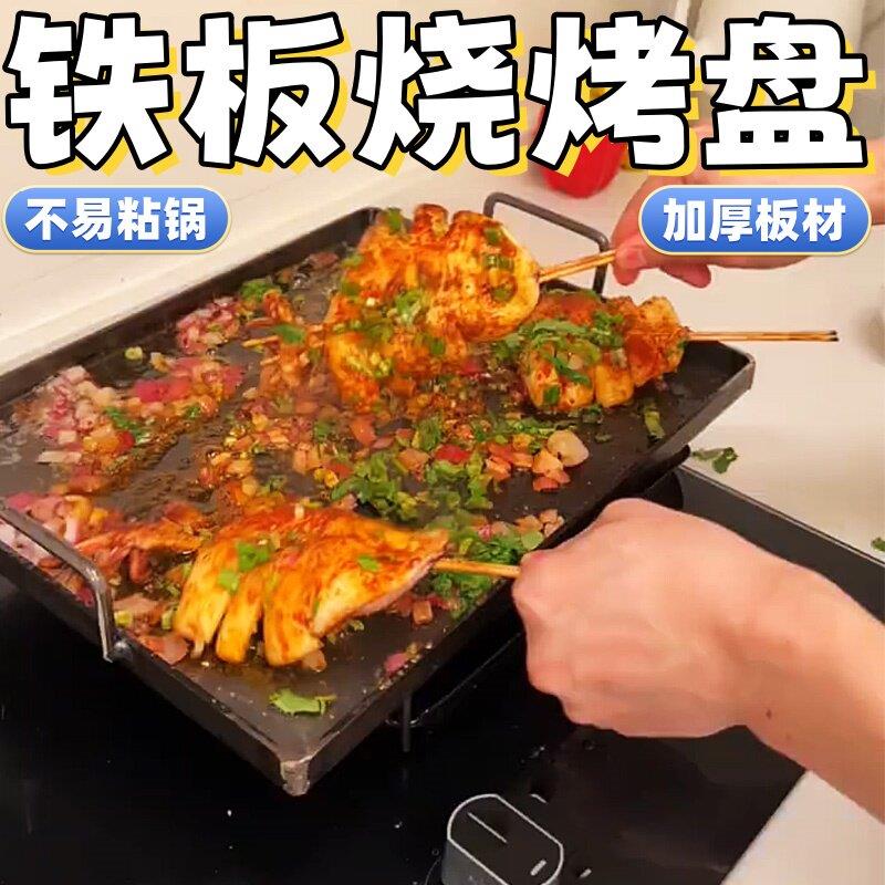 网红铁板烧烤盘长方形铁锅平底锅铁板烧盘加厚煎锅烧烤家用专用锅