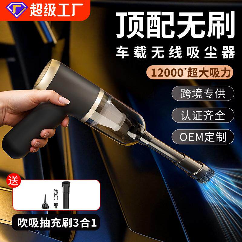 跨境无线车载吸尘器超强吸力家用汽车便携式手持吹吸一体电动吸尘