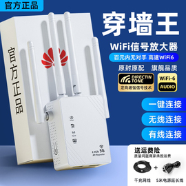 wifi信号增强放大强器wf中继器无线网扩大器路由器网络接收扩展器waifai加强器增加网速wifi远距离穿墙王家用