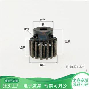 39圆柱直齿轮淬火硬齿米克B 凸台碳钢1模35