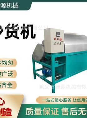 榨油专用炒货机 花生芝麻菜籽烘炒 多物料油料翻炒温控炒制设备