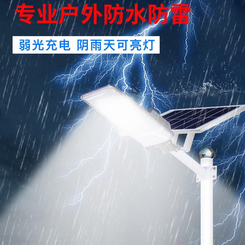 太阳能路灯户外庭院灯超亮防水广角家用新农村道路照明灯具强光