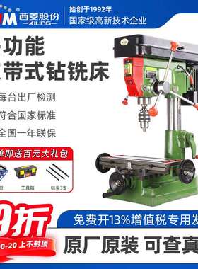 西菱钻铣床zx7016/16mm 220V 铜线 线电机/台式钻床/铣床/木工/佛