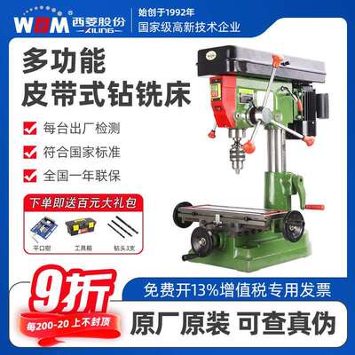西菱钻铣床zx7016/16mm 220V 铜线 线电机/台式钻床/铣床/木工/佛