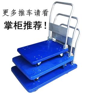 X1AW 超大折叠平板车手推车拉货车便携塑料小推车搬运车手拉车推