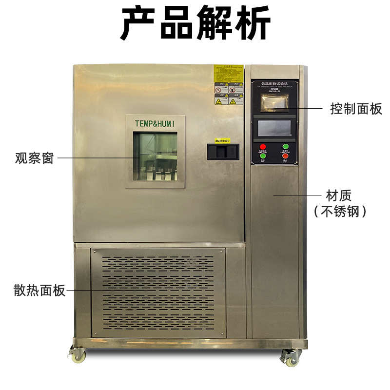 皮革低温耐折试验机 鞋材制鞋厂鞋子皮革低温耐寒耐挠性能测试机