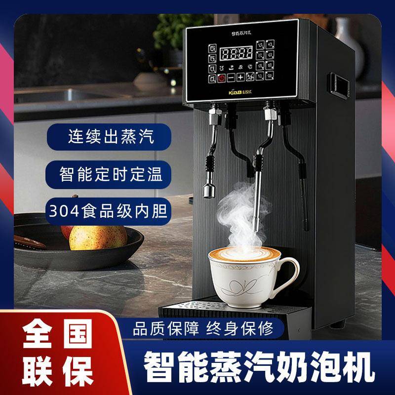 商用奶茶店蒸汽机打奶泡加热饮品咖啡拉花全自动多功能蒸汽奶泡机
