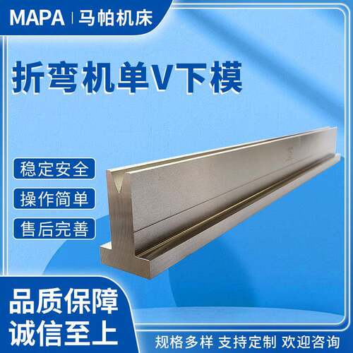 折弯机单V下模折弯机模具数控上下模具圆弧模具大弯刀尖刀压平模