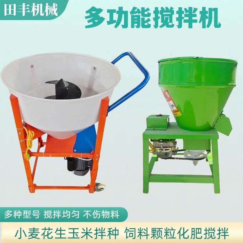 家用立式种子搅拌机220v种生型号花小多麦玉米包衣机花生拌种机