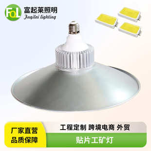厂房灯工厂30we27瓦 灯工车间超市贴片仓库50w矿灯灯100led 灯