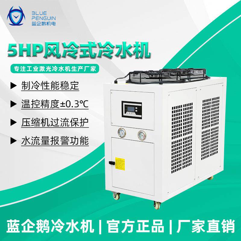 注塑机冷水机5HP-25HP 工业冷却机 塑胶模具降温设备 工厂直销