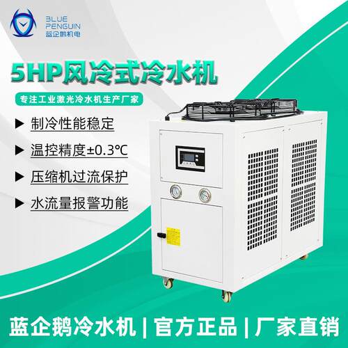 注塑机冷水机5HP-25HP工业冷却机塑胶模具降温设备工厂直销