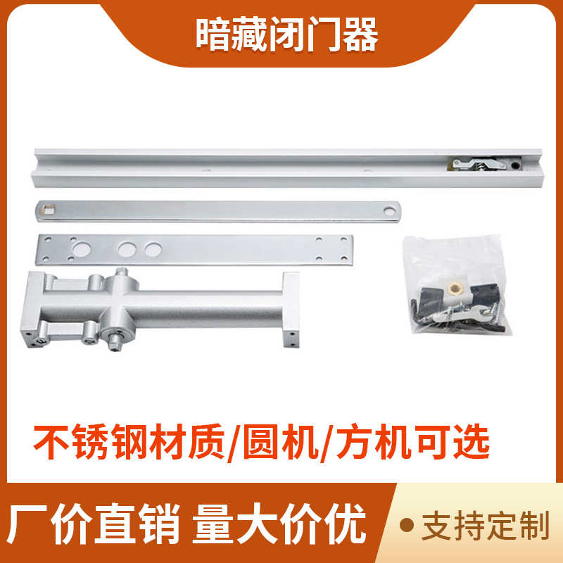 暗藏闭门器酒店门滑轨式暗装液压隐方形圆型暗藏隐藏式闭门器