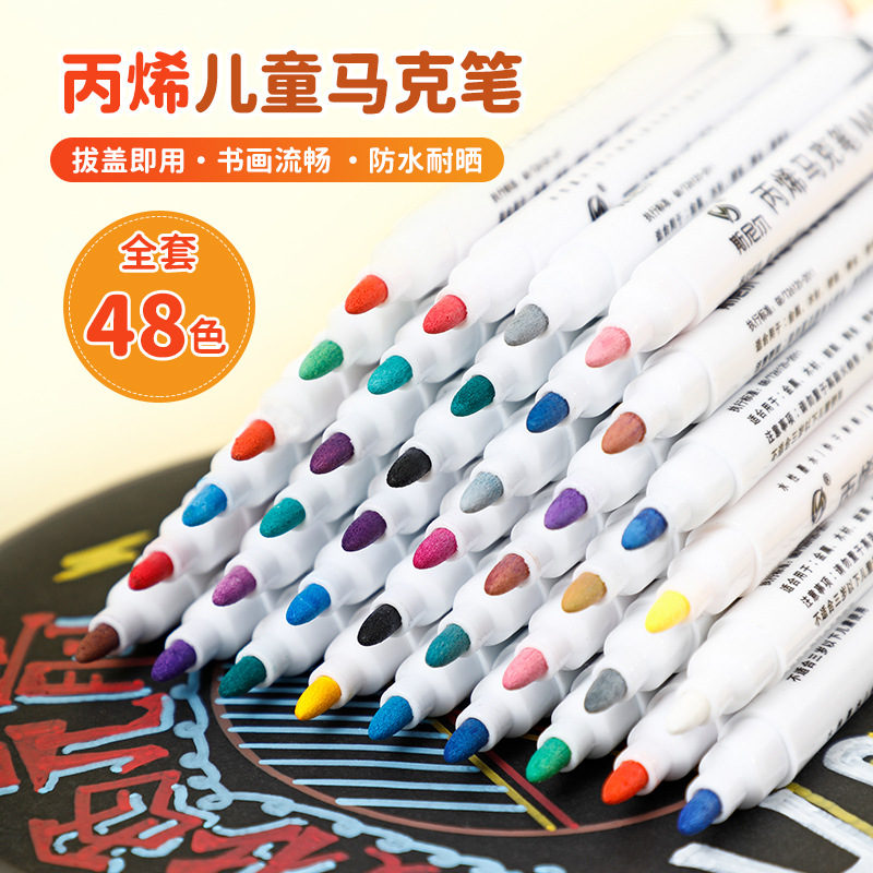 丙烯马克笔小学生专用马克笔幼儿园专用水性双头彩色丙烯水彩笔
