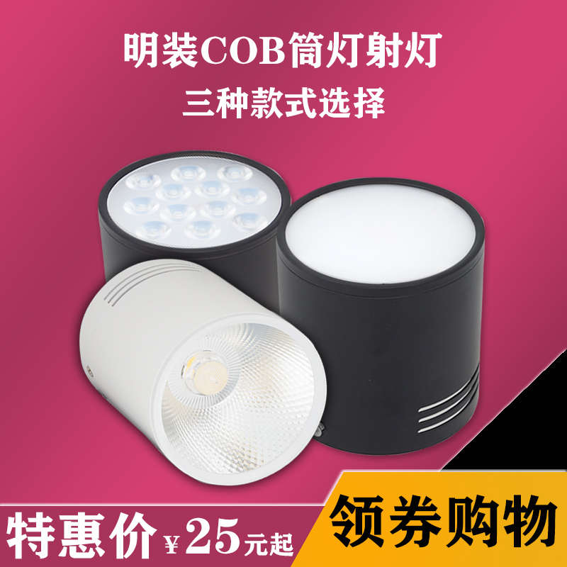 led筒灯免开孔吸顶cob明装筒灯天花灯圆形格栅灯走廊过道黑色筒灯