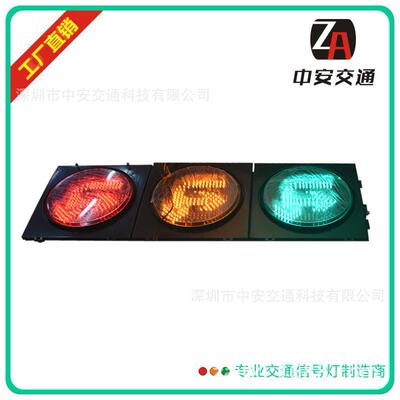 LED交通信号灯厂家供应左转掉头方向指示灯交通指示灯 400型转向