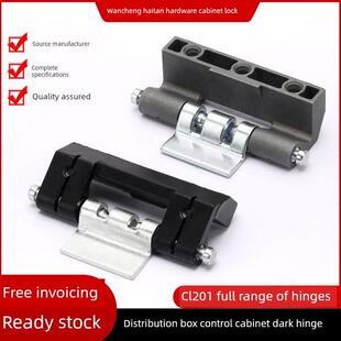 6配电箱控制柜门铰炼HL011 海坦CL201 1威图柜不锈钢暗合页