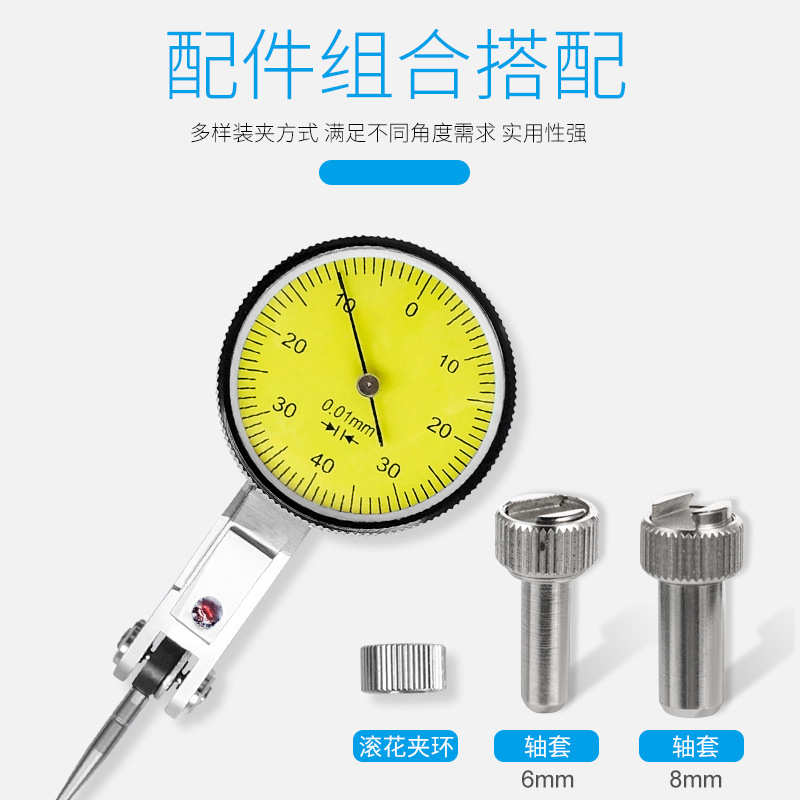 杠杆百分表一套高精度千分表0.001校表测头0-10mm指示表盘磁力座