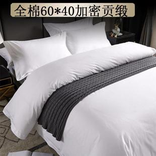 新款 酒店布缎草寓四件套纯棉贡床缎宾馆民宿公客房纯白贡提花上用