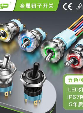 CMP西普16mm金属钮子开关摇臂带灯两档防水拨动开关摇杆按钮开关