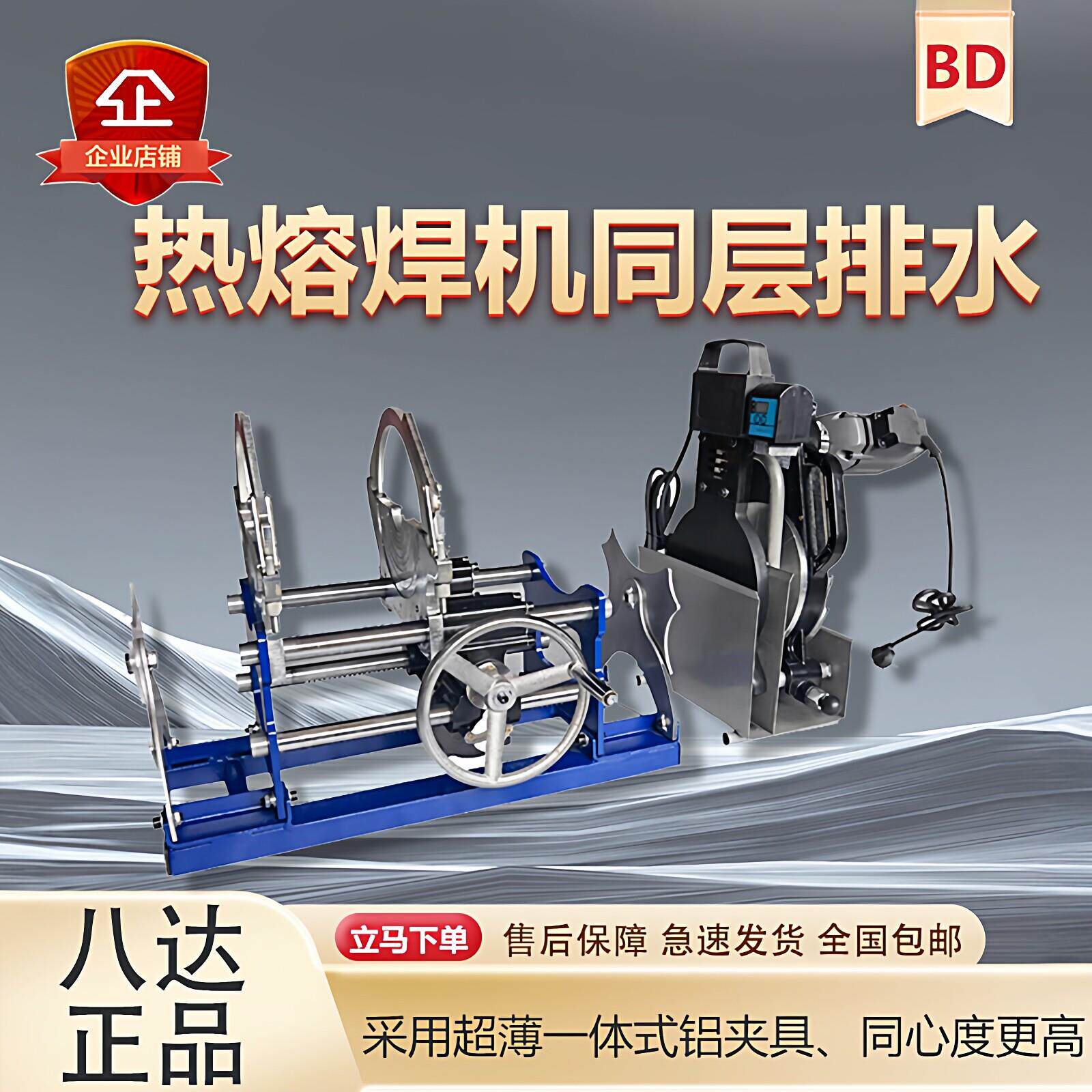 八达pe热熔机对接焊接机同层排水电熔焊机热熔对焊机pe管热熔器