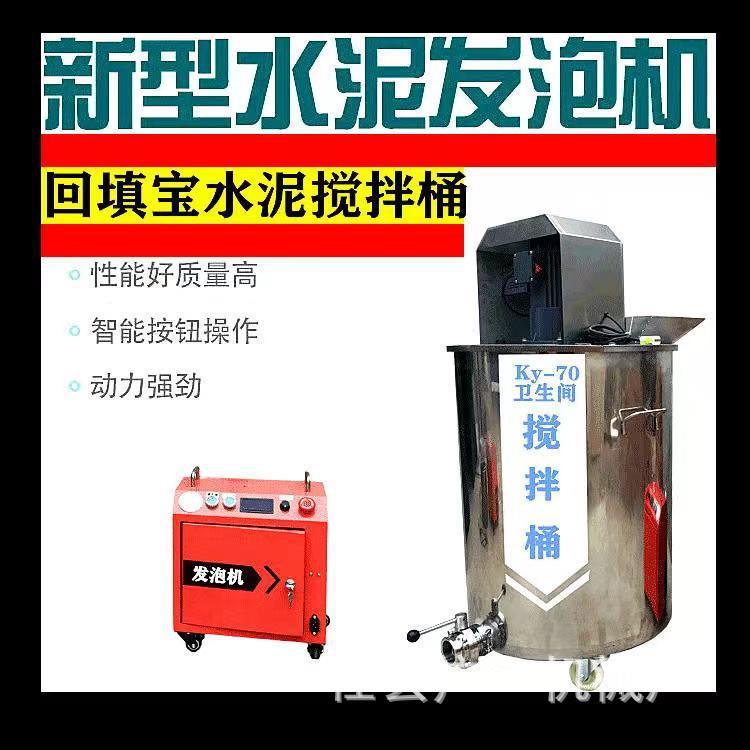小型水泥发泡机家装小型水泥发泡机卫生间地暖回填泡