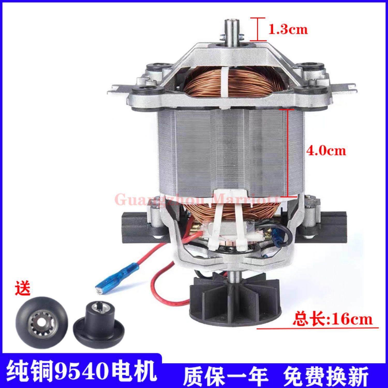 通用大马力豆浆机破壁机95-98系列纯铜电机冰沙机料理机马达配件