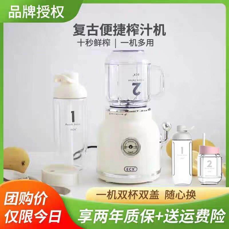 ECX榨汁机家用小型新款迷你覆古多功能可携式果汁机水果原汁机