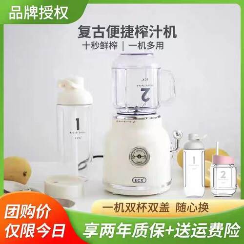ECX榨汁机家用小型新款迷你覆古多功能可携式果汁机水果原汁机