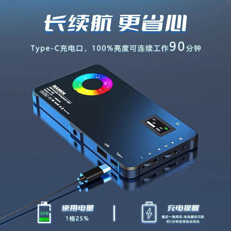 Mamen慢门10W彩色RGB补光灯专业充电便携补光直播美颜通用C02外拍