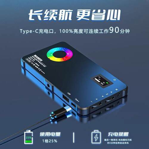 Mamen慢门10W彩色RGB补光灯专业充电便携补光直播美颜通用C02外拍