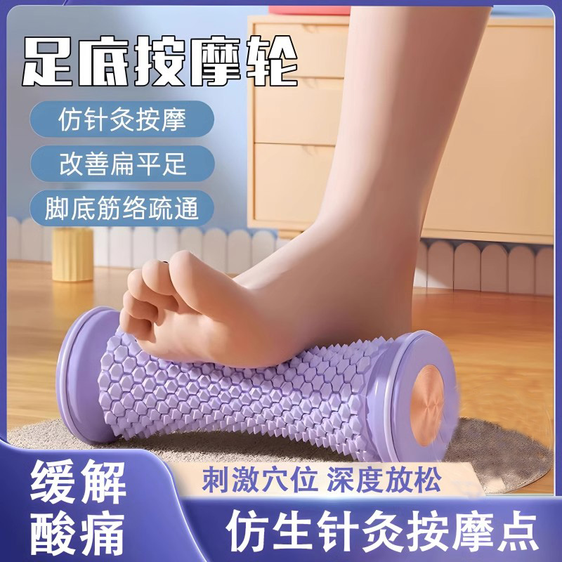 日本足底筋膜脚底滚轮仪按摩脚部疏通经络改善扁平足弓训练器专用
