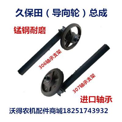 久保田688收割机导向轮总成履带张紧轮6306/6307支架配件