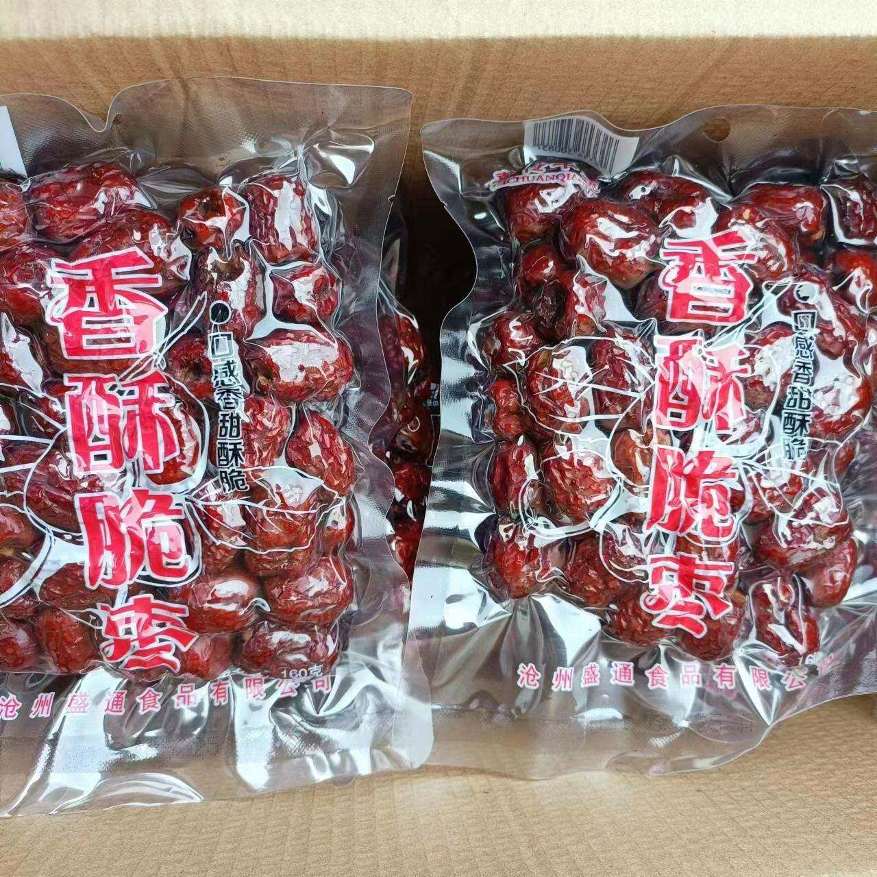 新货香酥脆枣灰枣无核空心脆枣160/250克真空包装嘎嘣脆脆枣