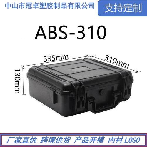 新款直销abs手提防水塑料工具箱电动工钻摄影器材汽车应急救援塑