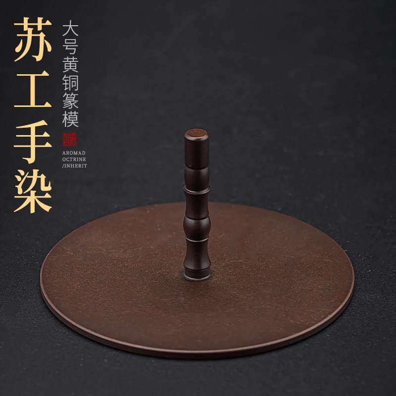 12cm加大号打香篆工具压平器苏工铜香灰压香道用具复古香薰炉用品
