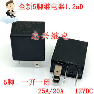 DC12V 全新汽车继电器 NVFMCS20DC12V1.5AR 1.2AD 5脚12VDC全新
