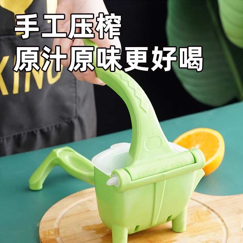 【下单立减50】手动榨汁机榨汁器小型便携式挤压器水果渣汁分离