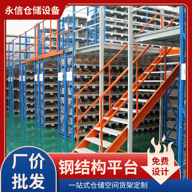 上门测量仓库阁楼货架二层三层平台载重500-2000KG 货架平台