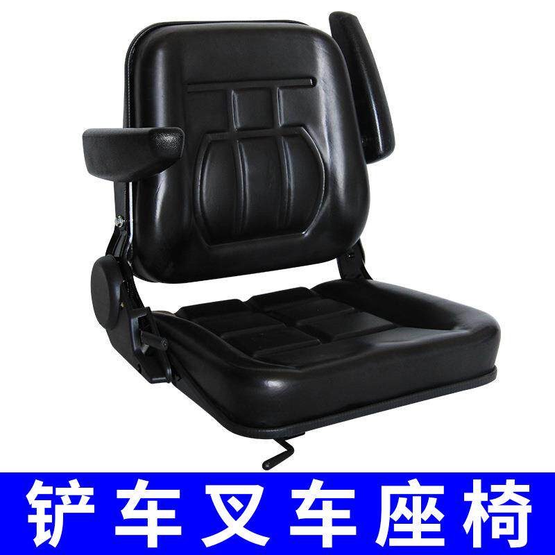 铲车座椅叉车通用装载机扫地机农机拖拉机挖掘机改装坐椅