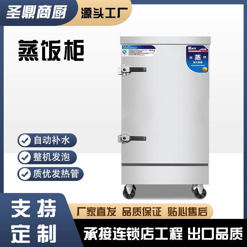 蒸饭柜商用蒸饭箱高温双门蒸饭车馒头酿酒24盆智能侧控电蒸柜