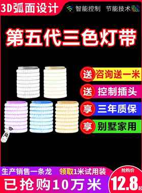 超亮led灯带三色变光客厅家用双排吊顶暗槽软灯条卧室变色线条灯