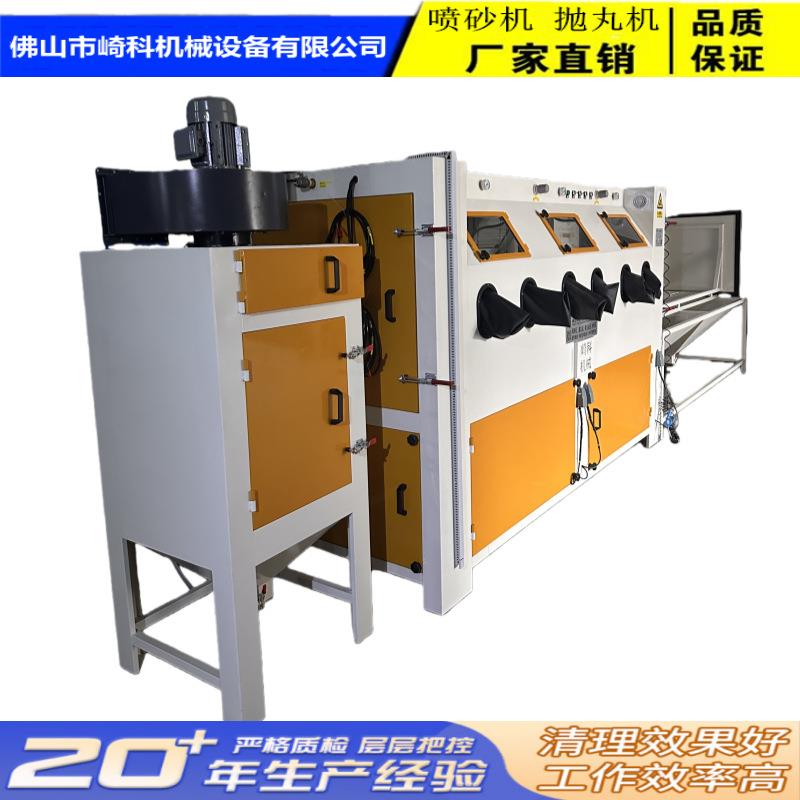 崎科多工位推车转盘式大型碳纤维汽车配件代替人工打磨手动喷沙机