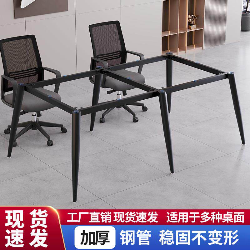 办公桌脚会议桌腿大桌面支架大板桌面底座岩板大理石桌架定制铁艺