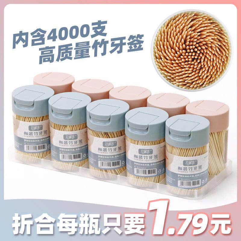 .10瓶装创意牙签筒饭店用牙签盒酒店商用高档牙签瓶家用透明瓶装