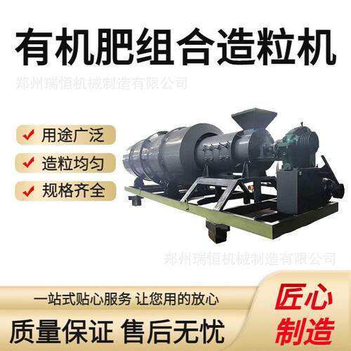 牛粪羊粪制造粒设备  有机组合造粒机生产线 均匀
