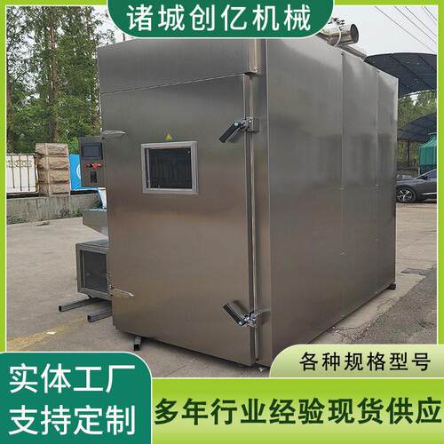 全自动烟熏炉 老火腿烟熏机 保留传统熏制工艺 熟食设备生产厂家